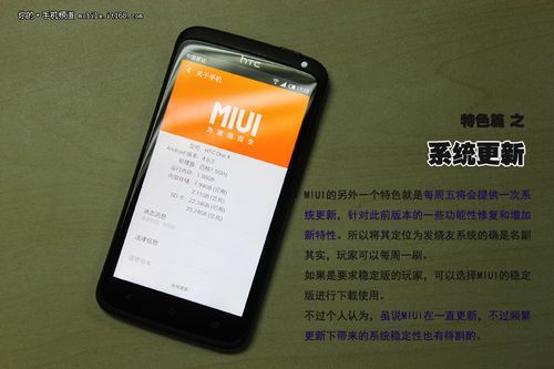 htc可以直接刷小米官网的MIUI系统么？htc安卓系统的优化怎么样