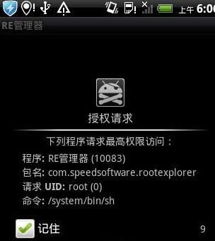 root一键刷机行不行?htcm8w安卓5.0一键root-图1 root一键刷机行不行?htcm8w安卓5.0一键root-图1