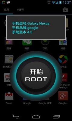 root一键刷机行不行?htcm8w安卓5.0一键root-图3 root一键刷机行不行?htcm8w安卓5.0一键root-图3