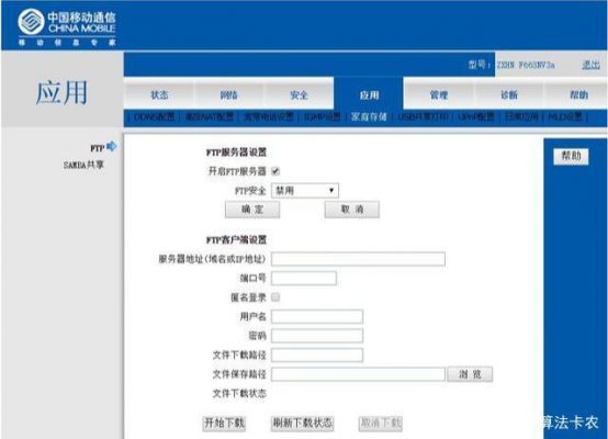u点家庭服务器如何改密码?安卓手机改家庭文件服务器-图2 u点家庭服务器如何改密码?安卓手机改家庭文件服务器-图2