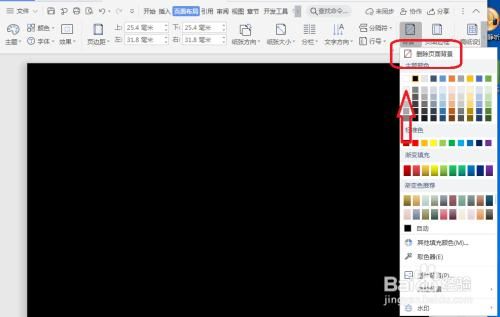 安卓版wps看文档背景变成黑色?安卓 屏幕颜色 黑-图1 安卓版wps看文档背景变成黑色?安卓 屏幕颜色 黑-图1