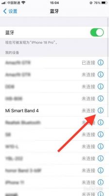 蓝牙配对记录怎么清除？安卓清除蓝牙匹配信息