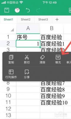 手机wps序号下拉都是1怎么变成1234？安卓WPS用手指操作不准确怎么办