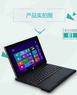 神舟平板电脑pcpad装系统(神舟平板pcpad恢复出厂)-图3 神舟平板电脑pcpad装系统(神舟平板pcpad恢复出厂)-图3