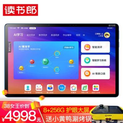 读书郎q2连接电脑(读书郎电脑p26怎么连接手机)-图3 读书郎q2连接电脑(读书郎电脑p26怎么连接手机)-图3