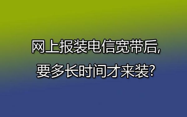 电信要大量电脑挂机（电信要大量电脑挂机怎么办）
