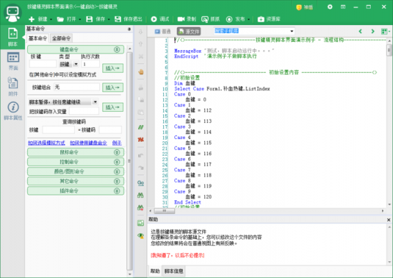 安卓手机怎样设置按键精灵脚本在屏幕上一秒点击上百下？安卓按键精灵脚本大全