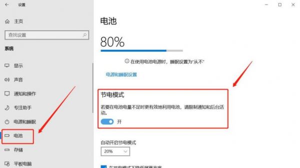 电脑续航（电脑续航是什么意思）