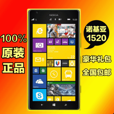 lumia1520现在还能用吗?1520换安卓系统-图3 lumia1520现在还能用吗?1520换安卓系统-图3