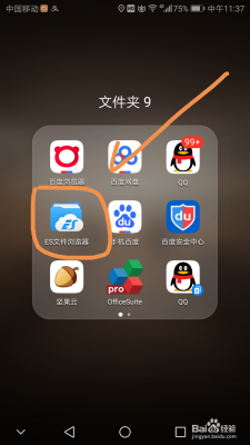 安卓es文件浏览器怎么保存视频到本地?安卓保存图片文件-图3 安卓es文件浏览器怎么保存视频到本地?安卓保存图片文件-图3
