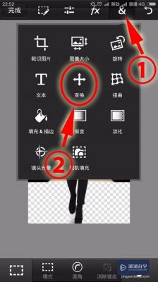 ps抠图的方法？安卓版ps工具怎么抠图
