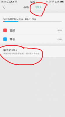 手机内存卡格式化选择什么格式好？安卓6.0格式化为内存