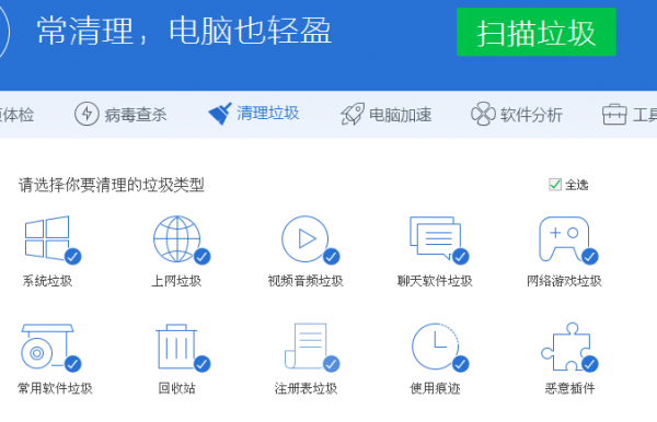 平板电脑用什么清理垃圾好(平板最好用的清理软件)-图2 平板电脑用什么清理垃圾好(平板最好用的清理软件)-图2