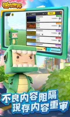 迷你世界应用宝版本所有版本？应用宝5.0安卓版
