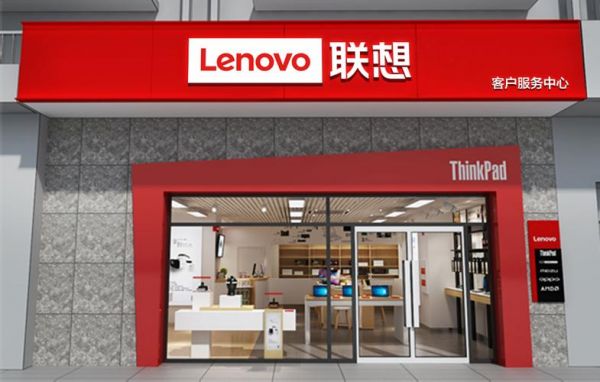 联想电脑加盟（联想加盟店）
