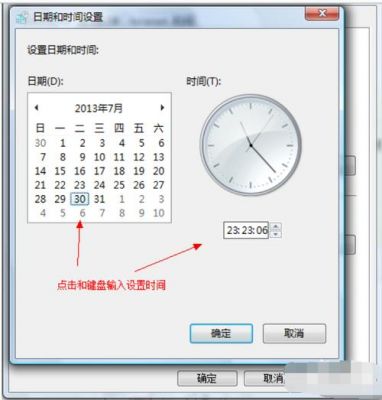 电脑无法调整时间（电脑无法调整时间和日期）