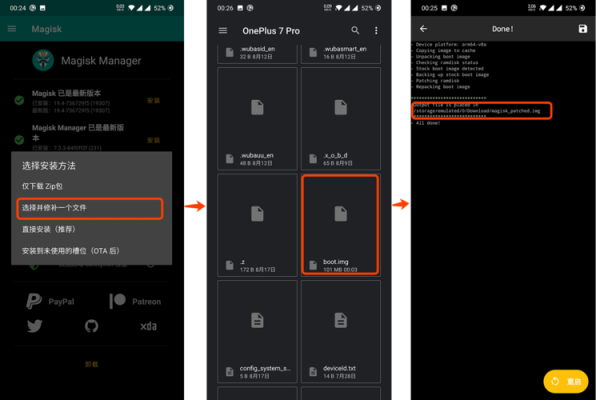 如何在手机上提取boot.img?boot解包工具安卓版-图1 如何在手机上提取boot.img?boot解包工具安卓版-图1