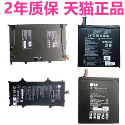LGv400平板电脑换电池的简单介绍-图3 LGv400平板电脑换电池的简单介绍-图3