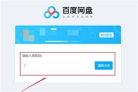 百度云加速怎么使用？安卓百度云提速版