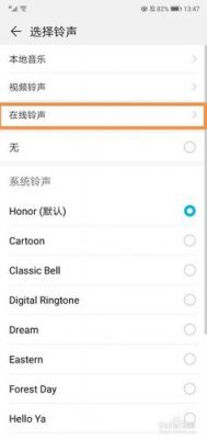 OPPOk9的手机默认铃声是什么?安卓经典原生铃声-图2 OPPOk9的手机默认铃声是什么?安卓经典原生铃声-图2