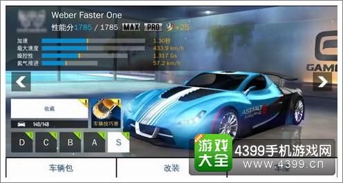 狂野飙车8两个ios设备如何同步?狂野飙车8 ios 安卓对战-图3 狂野飙车8两个ios设备如何同步?狂野飙车8 ios 安卓对战-图3
