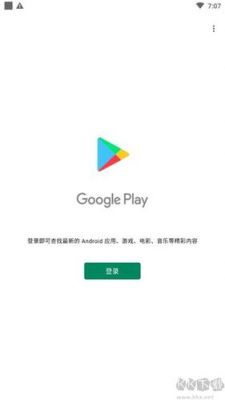 Googleplay服务怎么删除?安卓google play服务-图3 Googleplay服务怎么删除?安卓google play服务-图3