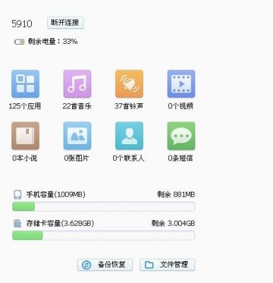 酷派8670连不上电脑（酷派怎么连接电脑）