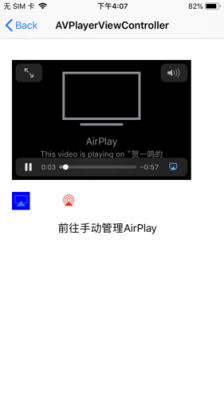 airplay使用方法?airplay安卓版-图2 airplay使用方法?airplay安卓版-图2