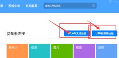 手机端描述图片怎样和电脑匹配（手机图片要上传电脑连接哪个位置）