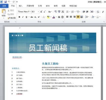 电脑制作手机新闻（如何用电脑制作新闻稿）