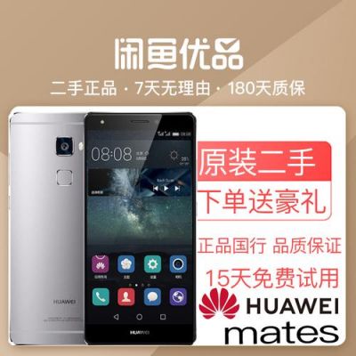 华为mates手机是双系统吗，可以同时安装两个微信吗？华为mates 安卓6.0安装包