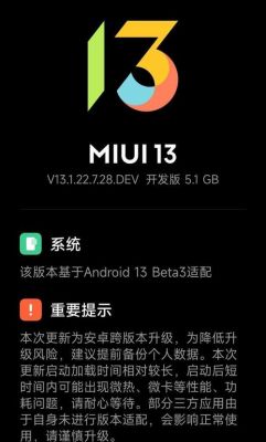 miui14是安卓多少？基于安卓4.4的miui