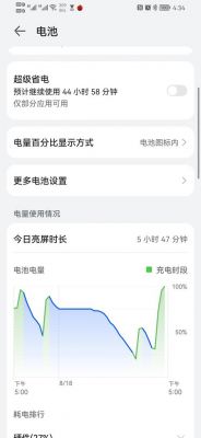 为什么苹果手机电池没有华为的寿命长?安卓大容量电池和苹果续航-图2 为什么苹果手机电池没有华为的寿命长?安卓大容量电池和苹果续航-图2