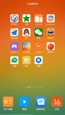 小米系统怎么把状态栏上的运营商改成彩色的superme标志?安卓彩色运营商图标-图2 小米系统怎么把状态栏上的运营商改成彩色的superme标志?安卓彩色运营商图标-图2