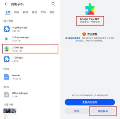 小米怎么安装谷歌框架?安卓4.4.4谷歌框架软件-图1 小米怎么安装谷歌框架?安卓4.4.4谷歌框架软件-图1