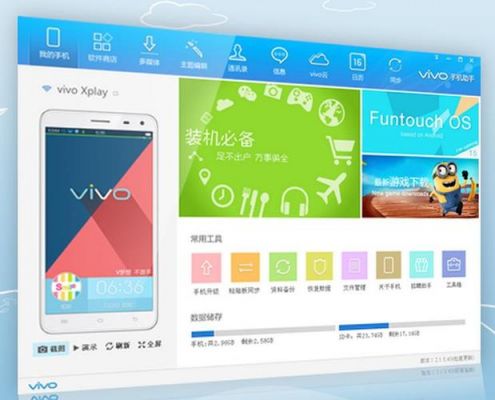 vine电脑版（vivo电脑版官网）