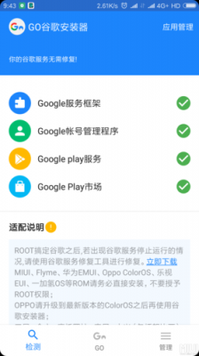 怎么安装Googleroot？安卓虚拟机安装google包