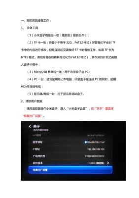 小米盒子增强版有什么好的第三方ROM可以刷？石头rom安卓