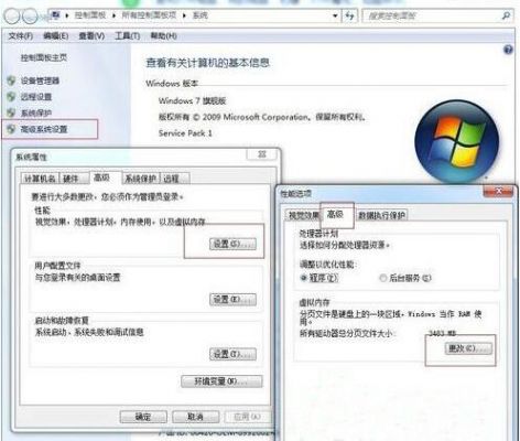 增大电脑虚拟内存（加大电脑虚拟内存）
