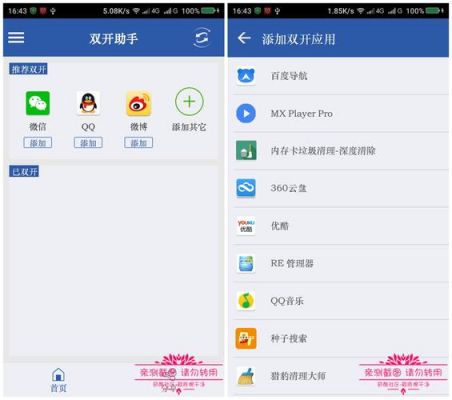 双开助手文件夹叫什么？安卓2.2手机助手
