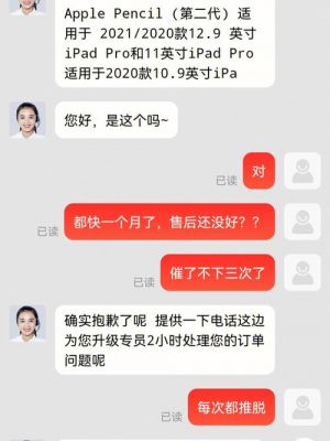 京东买电脑售后（京东买电脑售后多久）