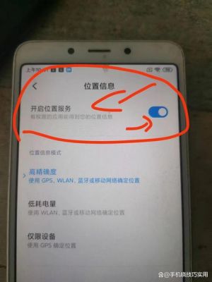 为什么我手机打开一个软件就提醒正在尝试使用GPS定位，每次打开都要，之前不提示的？安卓那么多软件都定位