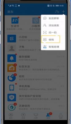 支付宝在文件根目录叫什么？安卓支付宝文件夹