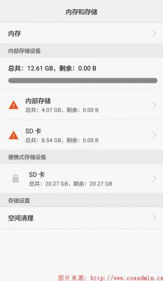 安卓手机怎么加密sd卡?安卓sd卡破解-图3 安卓手机怎么加密sd卡?安卓sd卡破解-图3