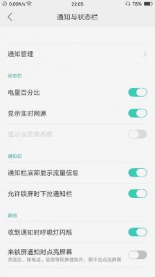 虚拟机怎么改状态栏？安卓一键修改状态栏