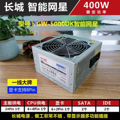 500w电源电脑耗电（500w电源电脑耗电多少）
