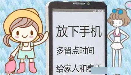 放下手机离开电脑（放掉手机）