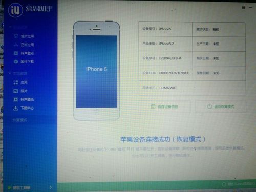 5s链接电脑（苹果5s的连接电脑没反应）