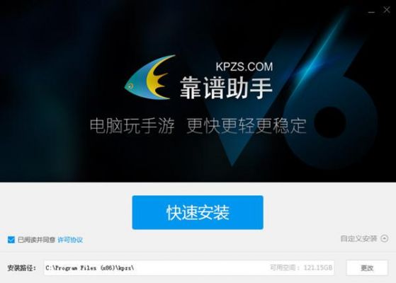 路行助手靠谱吗?靠谱助手模拟器安卓使用教程-图1 路行助手靠谱吗?靠谱助手模拟器安卓使用教程-图1