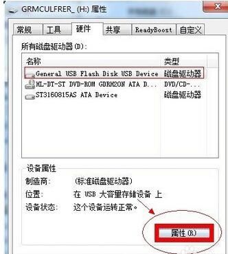 电脑硬盘保护(电脑硬盘保护如何去除)-图3 电脑硬盘保护(电脑硬盘保护如何去除)-图3